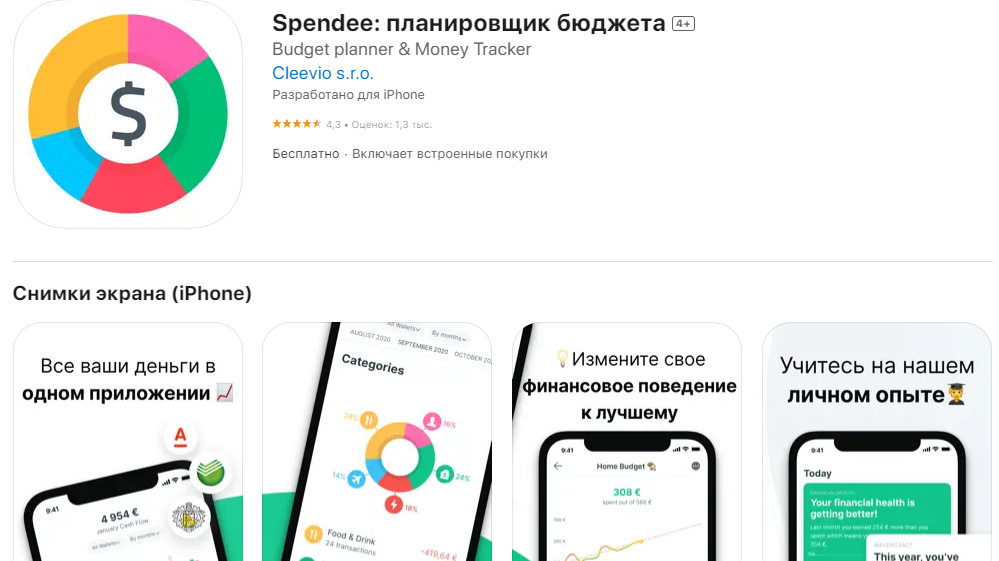 Топ-9 лучших приложений, которые помогут контролировать ваши деньги